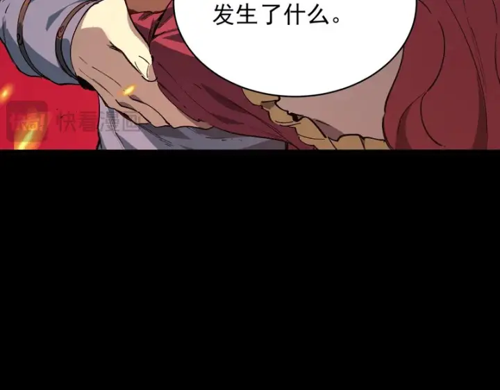 漫画《SSS级超越常理的圣骑士》第156话第111张图