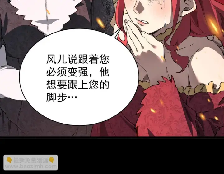漫画《SSS级超越常理的圣骑士》第156话第128张图
