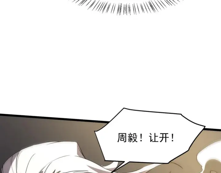 漫画《SSS级超越常理的圣骑士》第156话第33张图