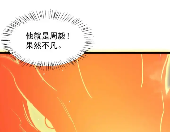 漫画《SSS级超越常理的圣骑士》第156话第36张图