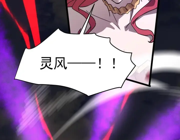 漫画《SSS级超越常理的圣骑士》第156话第50张图