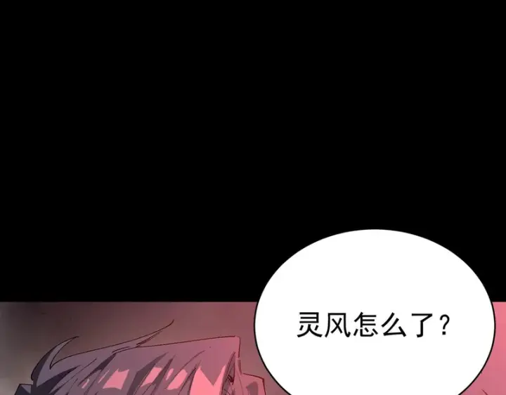 漫画《SSS级超越常理的圣骑士》第156话第78张图