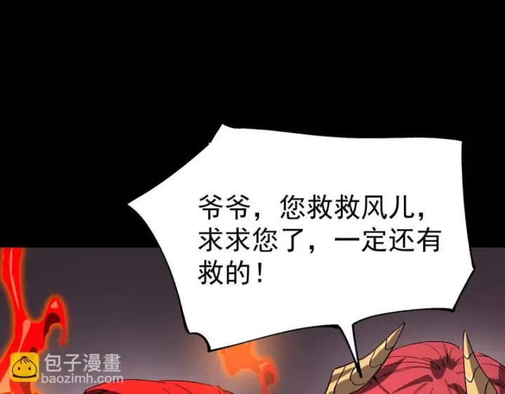 漫画《SSS级超越常理的圣骑士》第156话第81张图