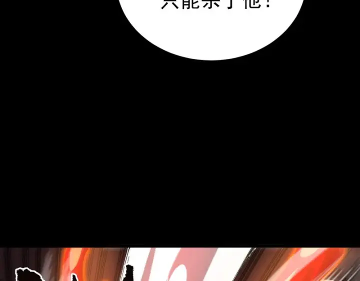 漫画《SSS级超越常理的圣骑士》第156话第84张图