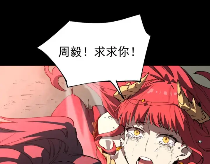 漫画《SSS级超越常理的圣骑士》第156话第87张图