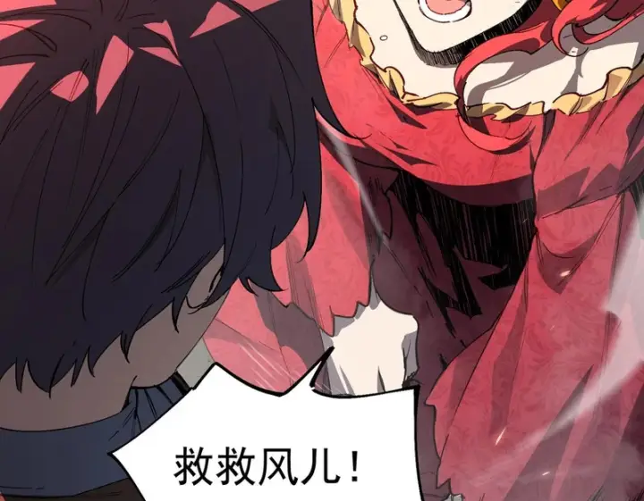 漫画《SSS级超越常理的圣骑士》第156话第88张图