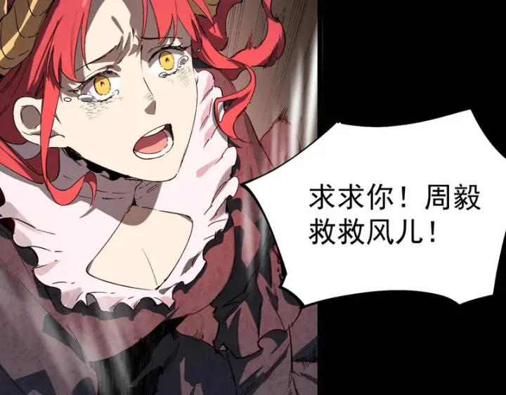 漫画《SSS级超越常理的圣骑士》第156话第90张图