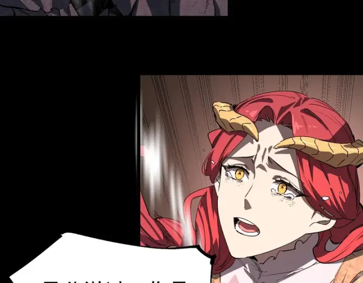漫画《SSS级超越常理的圣骑士》第156话第91张图