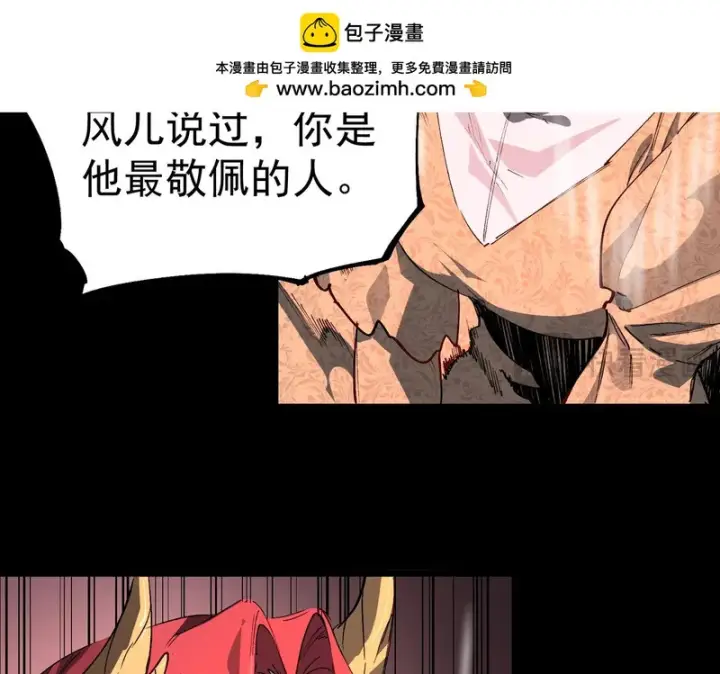 漫画《SSS级超越常理的圣骑士》第156话第92张图