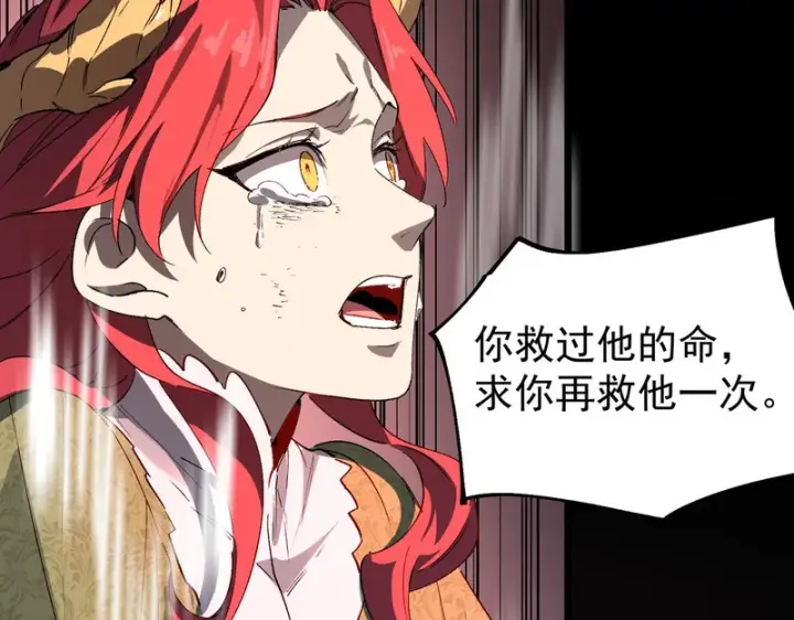 漫画《SSS级超越常理的圣骑士》第156话第93张图