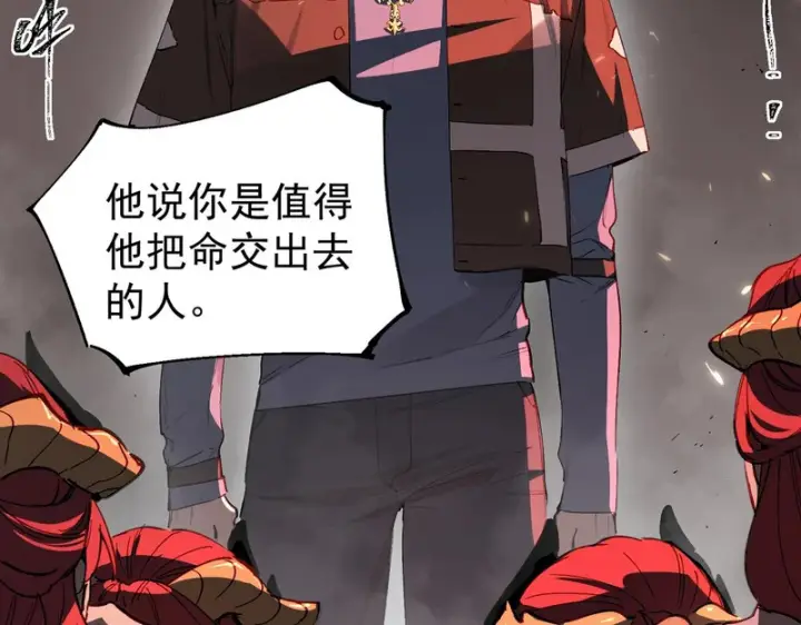 漫画《SSS级超越常理的圣骑士》第156话第95张图