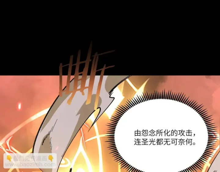 漫画《SSS级超越常理的圣骑士》第157话第101张图