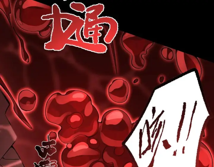 漫画《SSS级超越常理的圣骑士》第157话第117张图