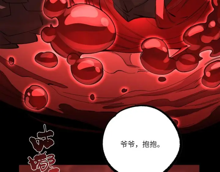 漫画《SSS级超越常理的圣骑士》第157话第119张图