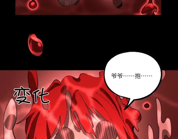 漫画《SSS级超越常理的圣骑士》第157话第121张图