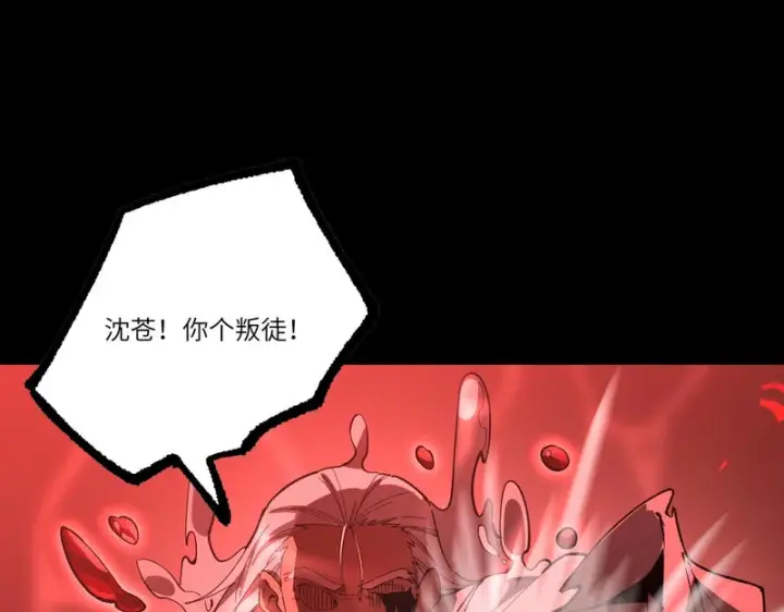 漫画《SSS级超越常理的圣骑士》第157话第123张图