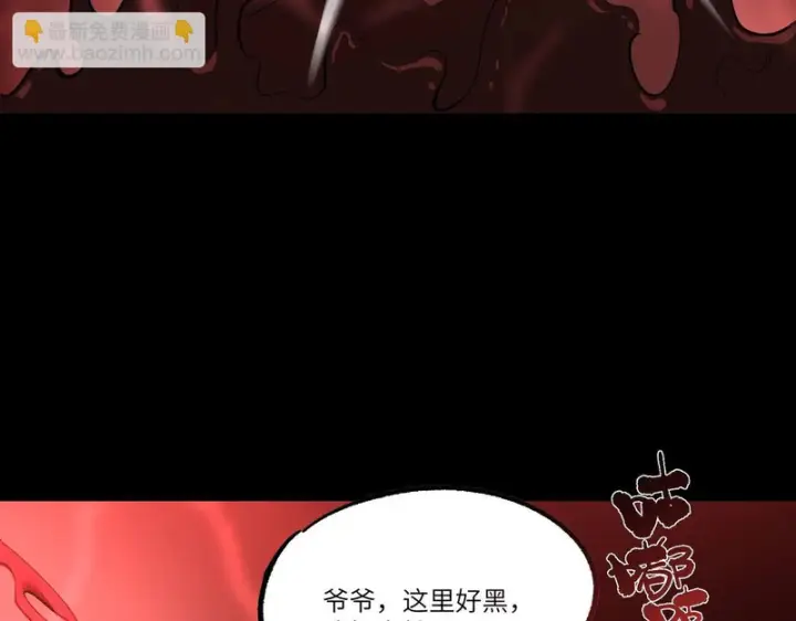 漫画《SSS级超越常理的圣骑士》第157话第125张图