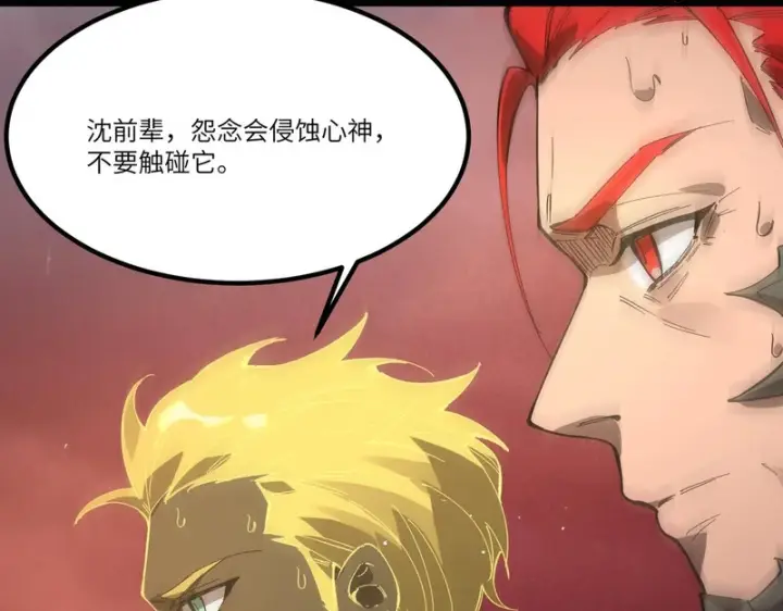 漫画《SSS级超越常理的圣骑士》第157话第137张图