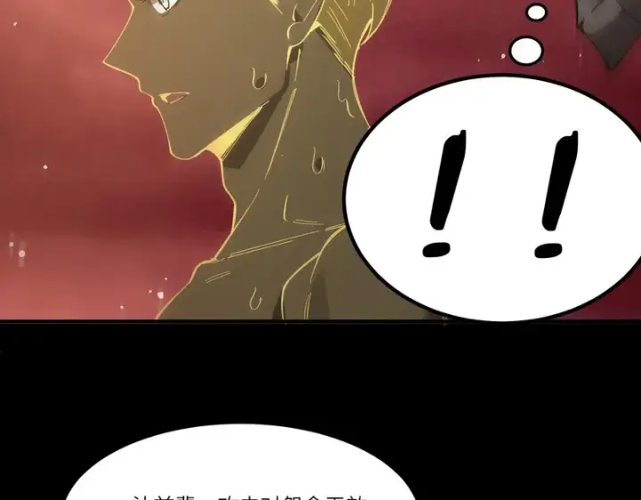漫画《SSS级超越常理的圣骑士》第157话第138张图