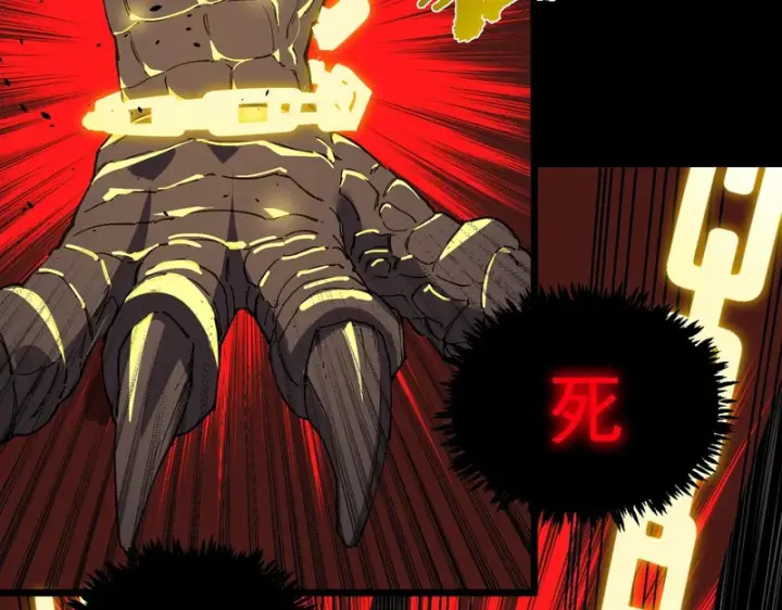 漫画《SSS级超越常理的圣骑士》第157话第14张图