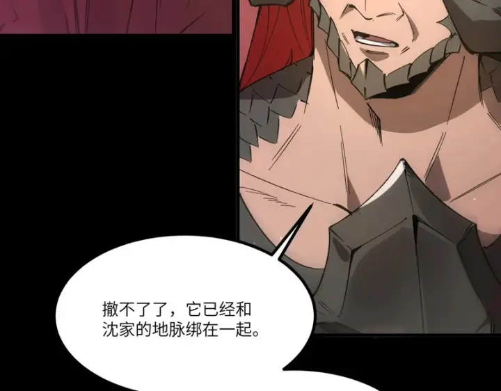 漫画《SSS级超越常理的圣骑士》第157话第141张图