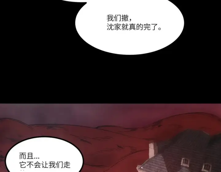 漫画《SSS级超越常理的圣骑士》第157话第142张图