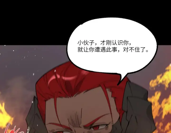 漫画《SSS级超越常理的圣骑士》第157话第146张图