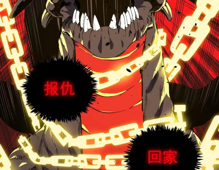 漫画《SSS级超越常理的圣骑士》第157话第16张图