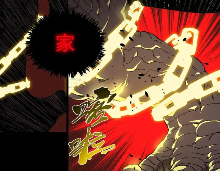 漫画《SSS级超越常理的圣骑士》第157话第18张图