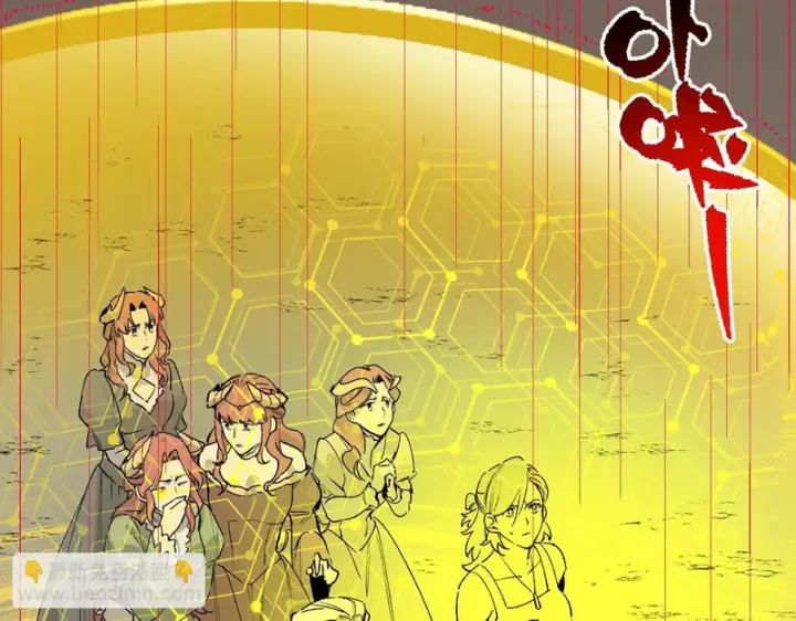 漫画《SSS级超越常理的圣骑士》第157话第32张图