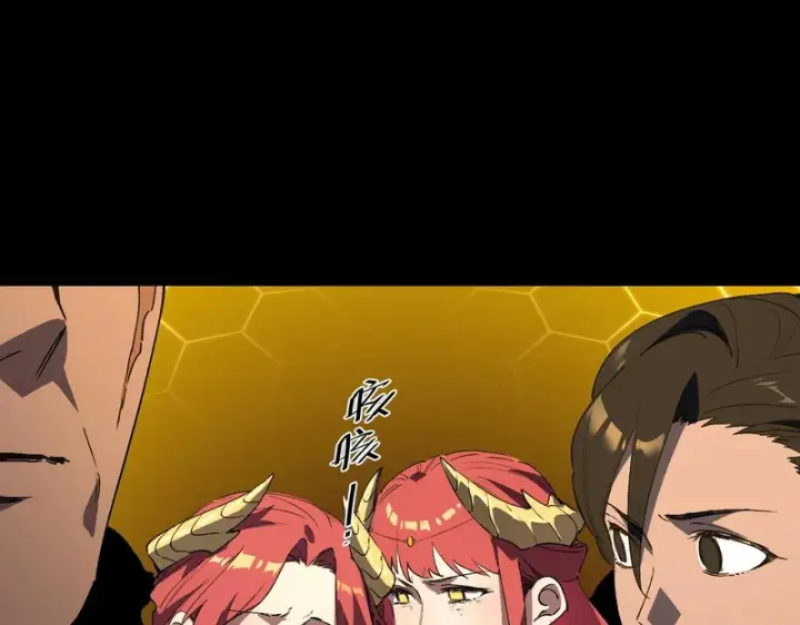 漫画《SSS级超越常理的圣骑士》第157话第36张图