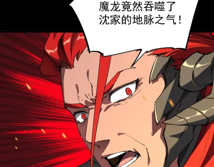 漫画《SSS级超越常理的圣骑士》第157话第38张图