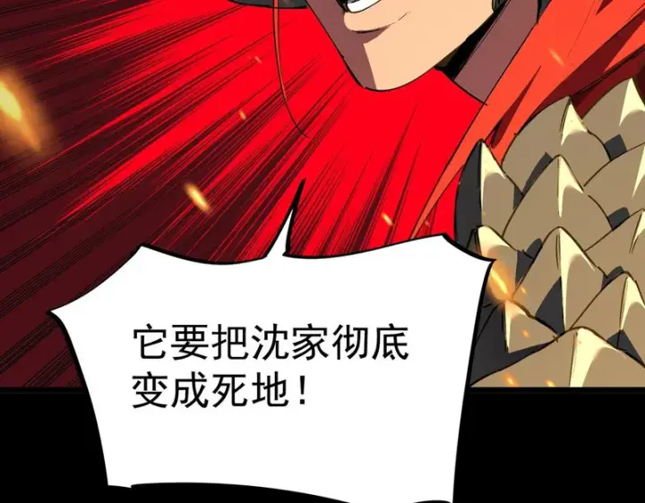 漫画《SSS级超越常理的圣骑士》第157话第39张图