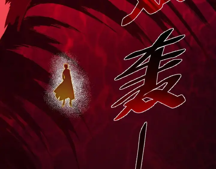 漫画《SSS级超越常理的圣骑士》第157话第52张图