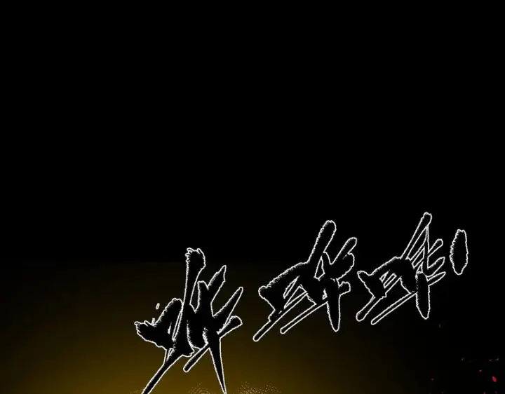 漫画《SSS级超越常理的圣骑士》第157话第55张图