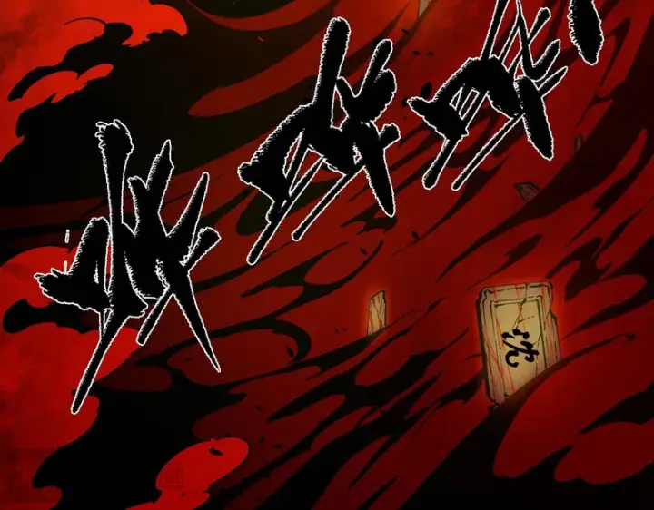 漫画《SSS级超越常理的圣骑士》第157话第57张图