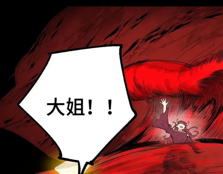 漫画《SSS级超越常理的圣骑士》第157话第66张图