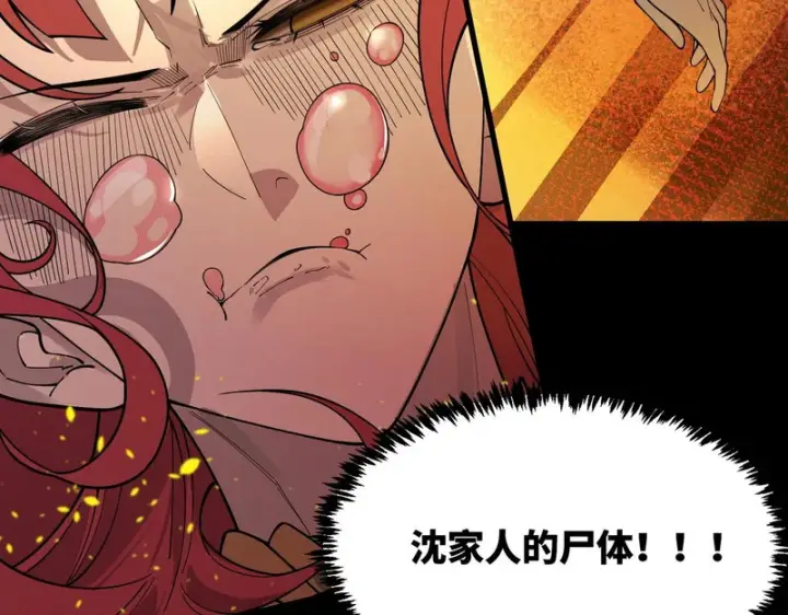 漫画《SSS级超越常理的圣骑士》第157话第77张图