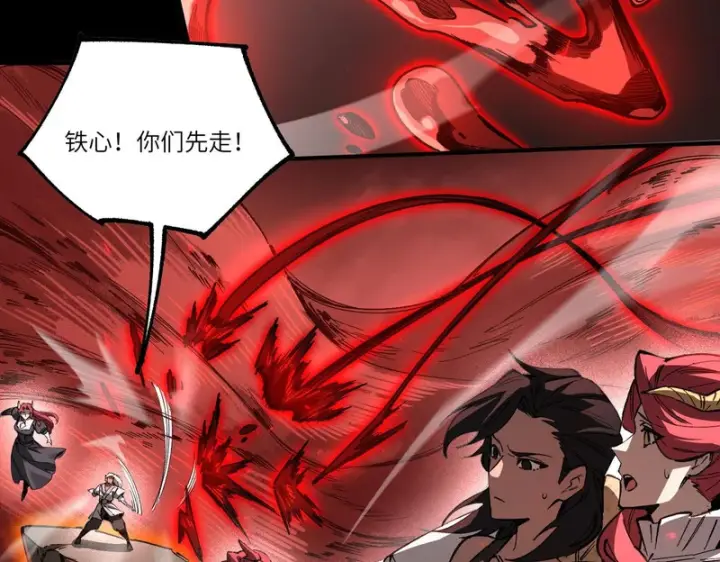 漫画《SSS级超越常理的圣骑士》第157话第80张图