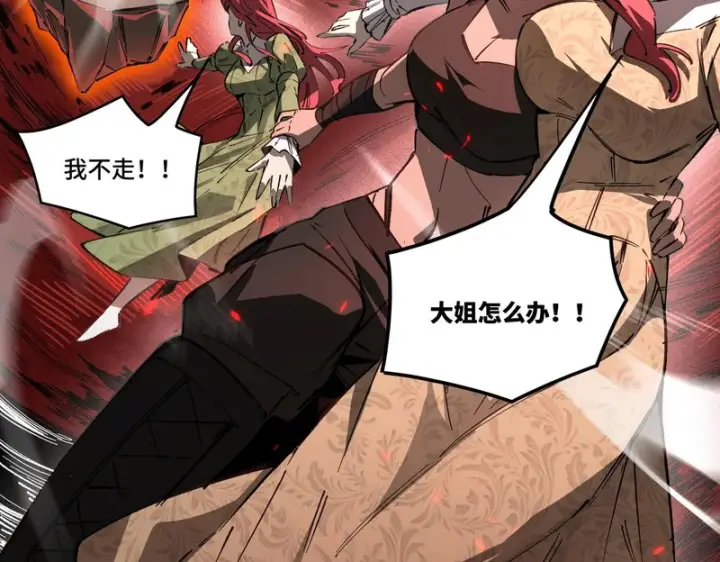漫画《SSS级超越常理的圣骑士》第157话第81张图