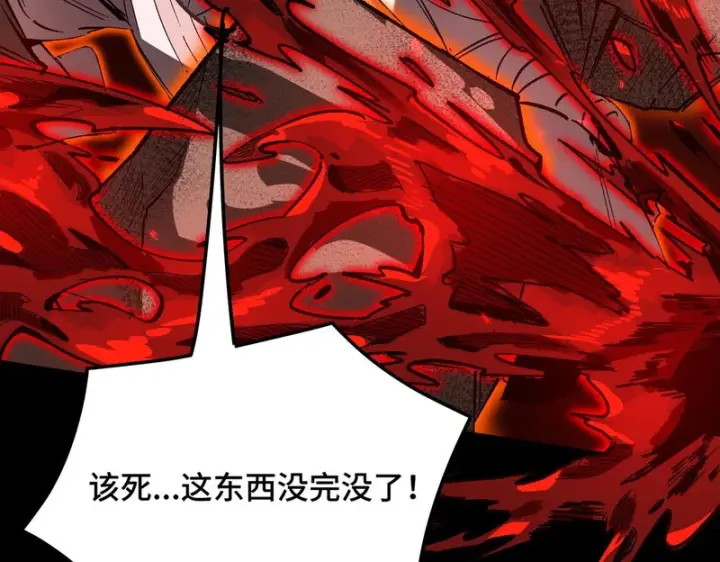 漫画《SSS级超越常理的圣骑士》第157话第84张图