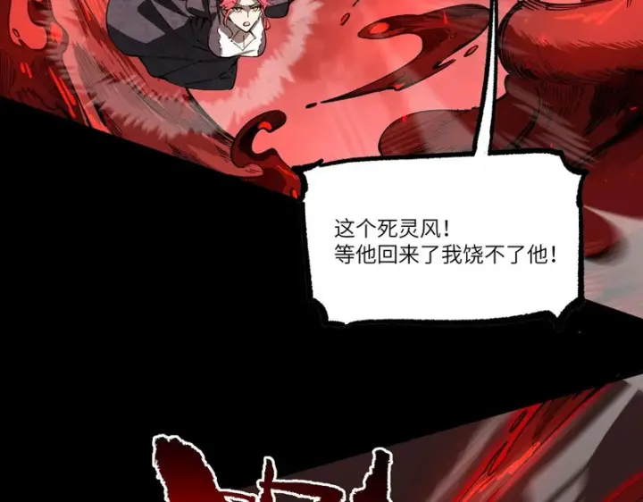 漫画《SSS级超越常理的圣骑士》第157话第87张图