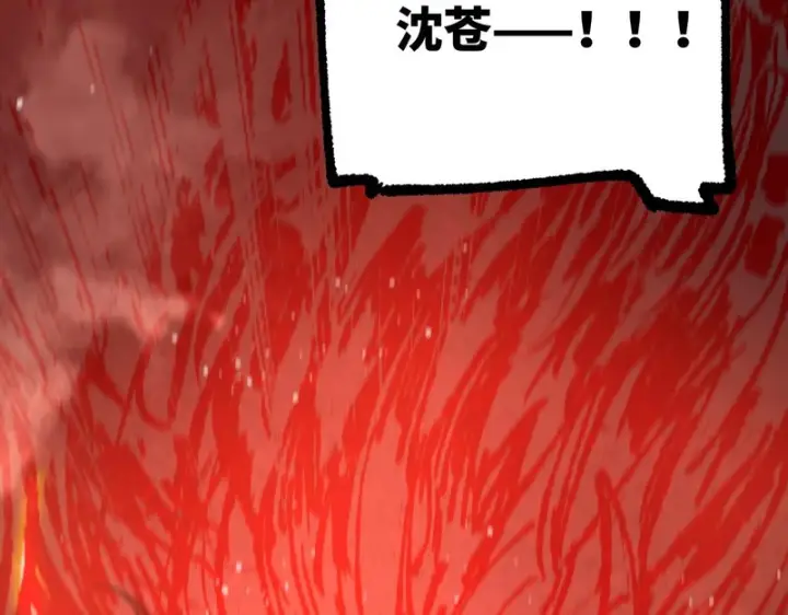 漫画《SSS级超越常理的圣骑士》第158话第10张图