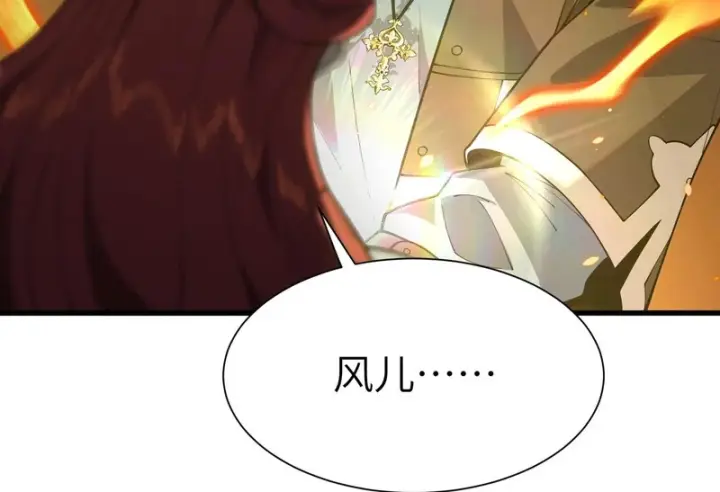 漫画《SSS级超越常理的圣骑士》第158话第100张图