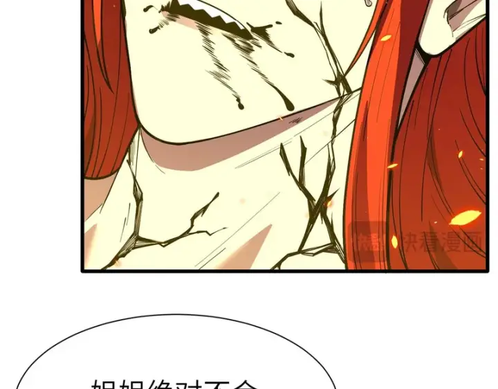 漫画《SSS级超越常理的圣骑士》第158话第102张图