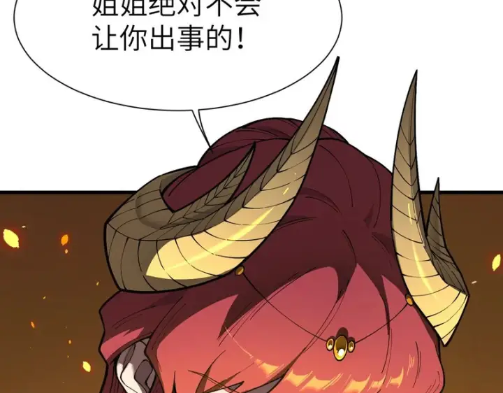 漫画《SSS级超越常理的圣骑士》第158话第103张图