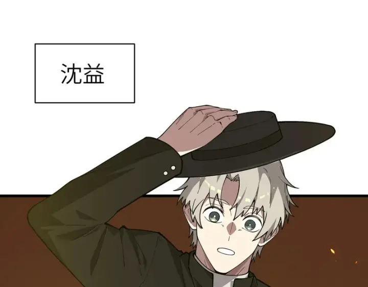 漫画《SSS级超越常理的圣骑士》第158话第109张图