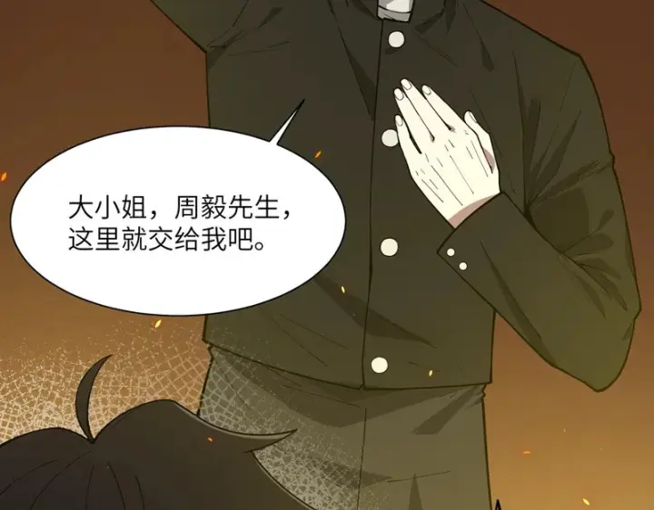 漫画《SSS级超越常理的圣骑士》第158话第110张图