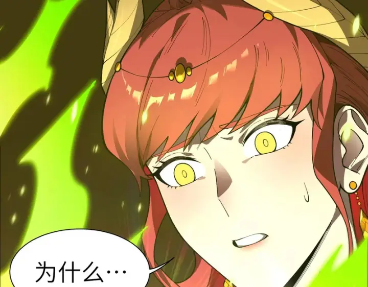 漫画《SSS级超越常理的圣骑士》第158话第121张图