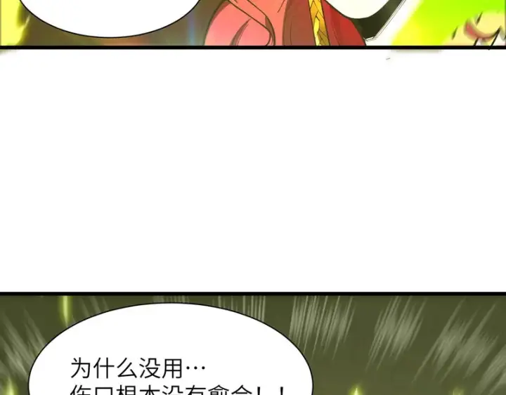 漫画《SSS级超越常理的圣骑士》第158话第122张图